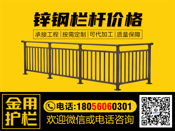 鋅鋼欄桿價格