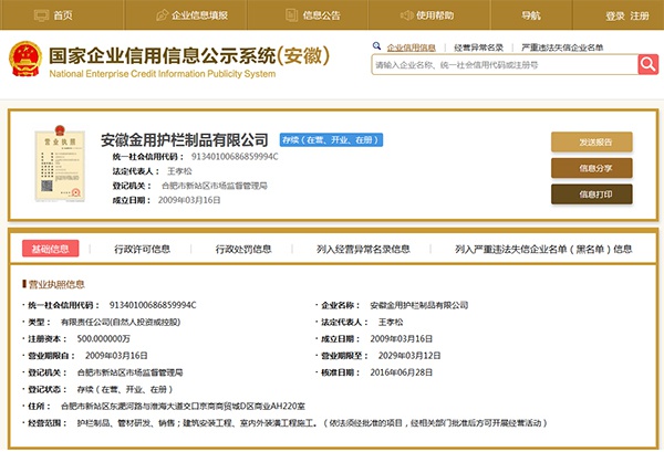 營(yíng)業(yè)執(zhí)照